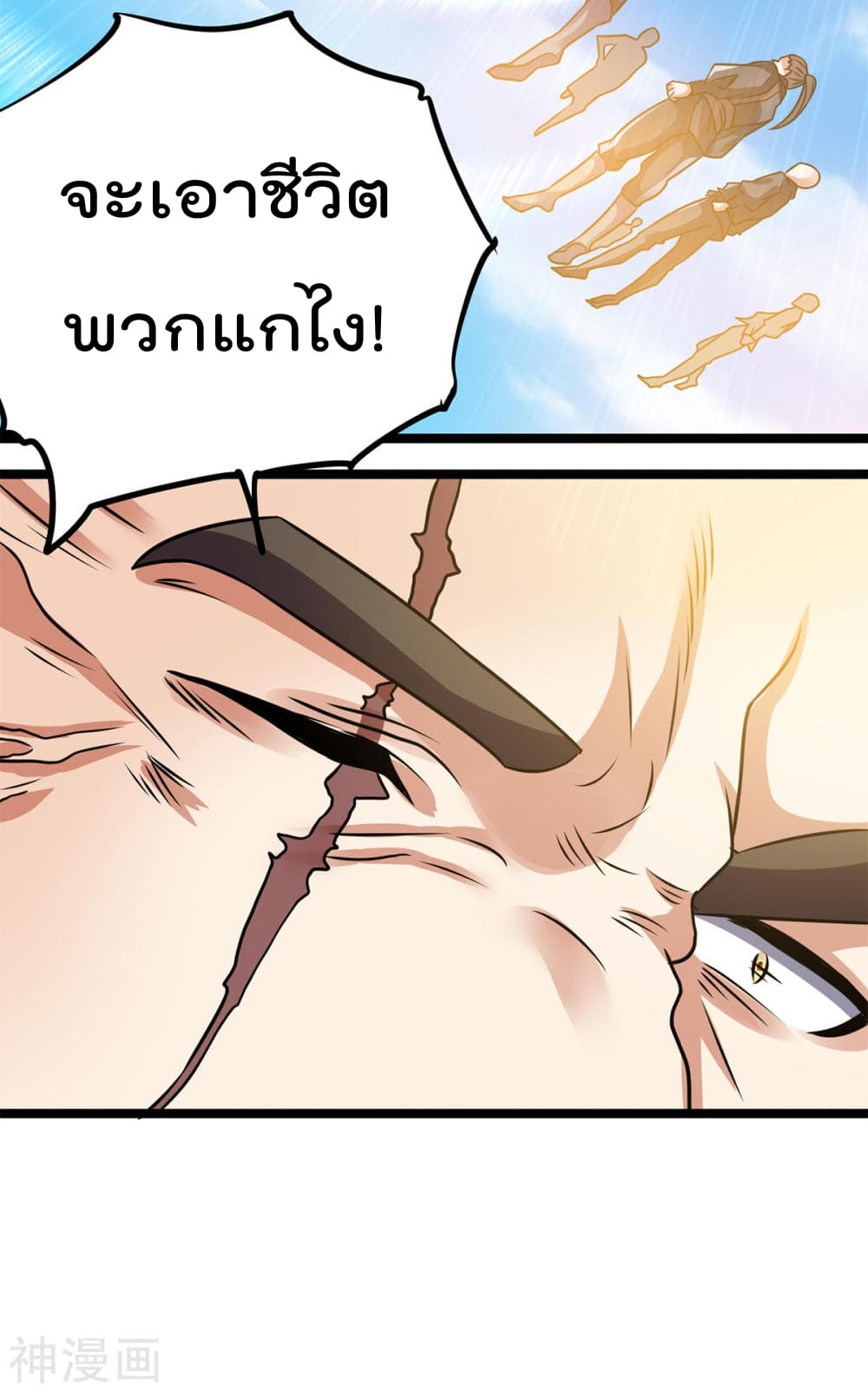 Immortal King of City ราชาอมตะแห่งนคร 133-133