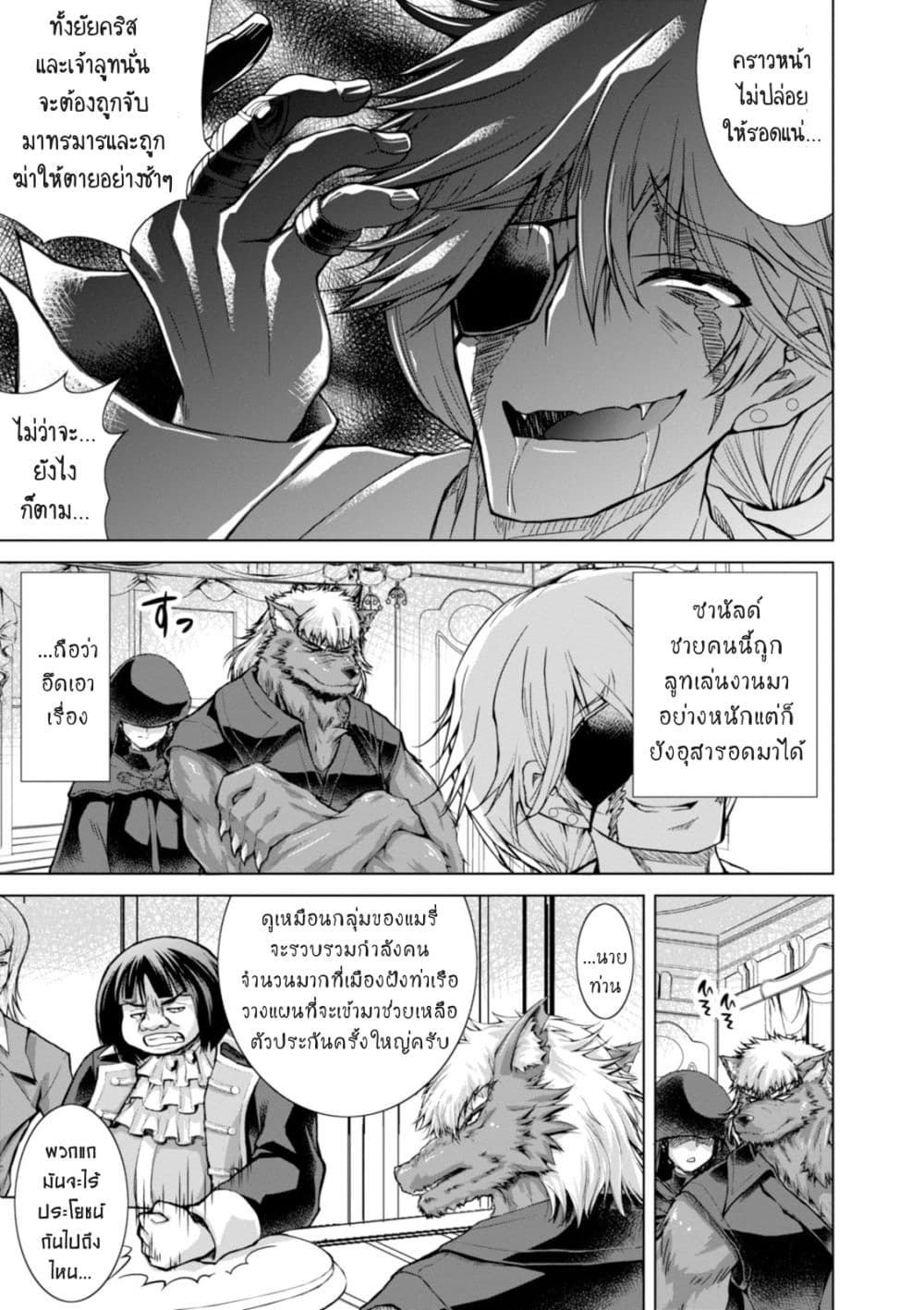 Gunota ga Mahou Sekai ni Tensei Shitara, Gendai Heiki de Guntai Harem o Tsukucchaimashita!? 22-22