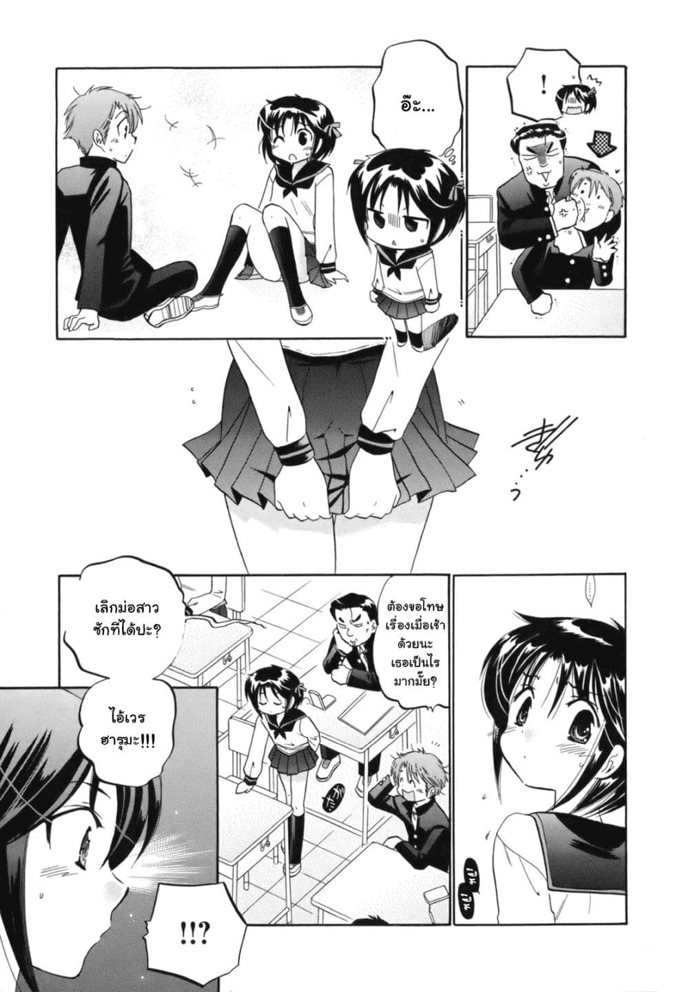 Kanojo no Kagi wo Akeru Houhou 1-สมการลายทาง