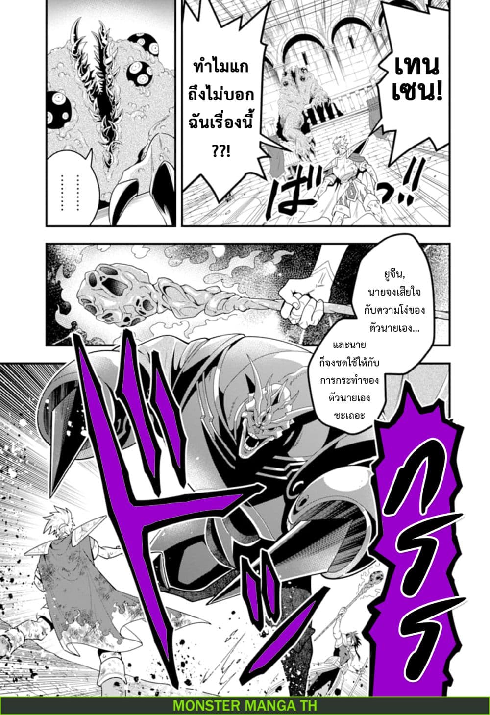 Kouryakuhon o Kushi Suru Saikyou no Mahoutsukai ~< meirei sa sero > to wa Iwa Senai Oreryuu Mao Tobatsu Saizen Ruuto ~ 14-14