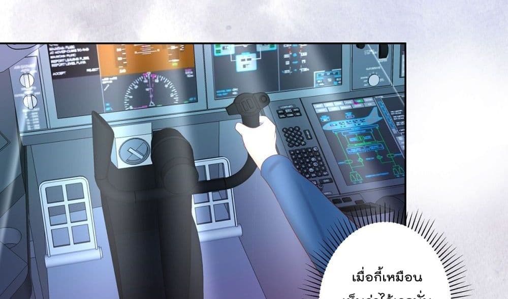 The Cultivators Guardian in The City ราชันเซียนผู้พิทักษ์แห่งนคร 42-42