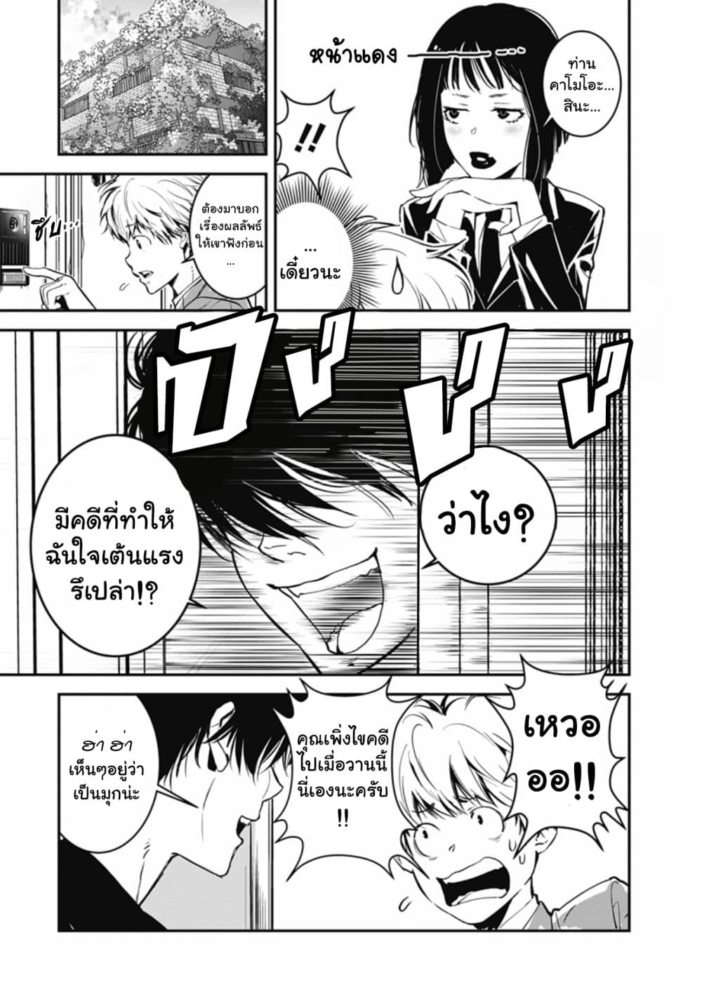 Kamonohashi Ron no Kindan Suiri 2-คดีโจรขโมยกระปุกออมสินในห้องปิดตาย