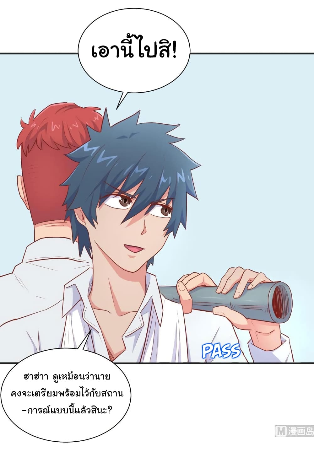 Goddess's Personal Doctor 21-21