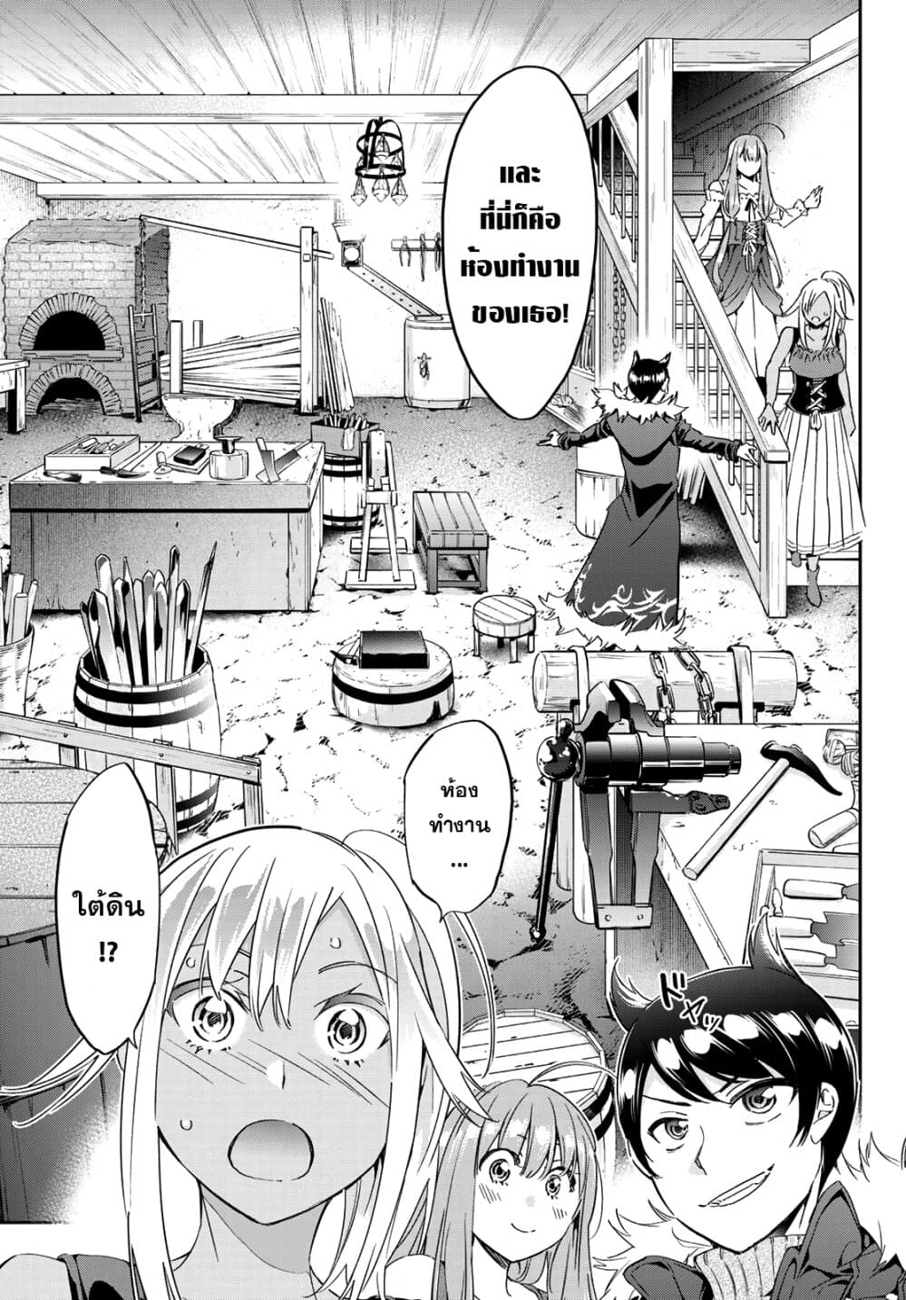 Tricks Dedicated to Witches 9-อุปกรณ์เวทมนตร์ชิ้นแรก