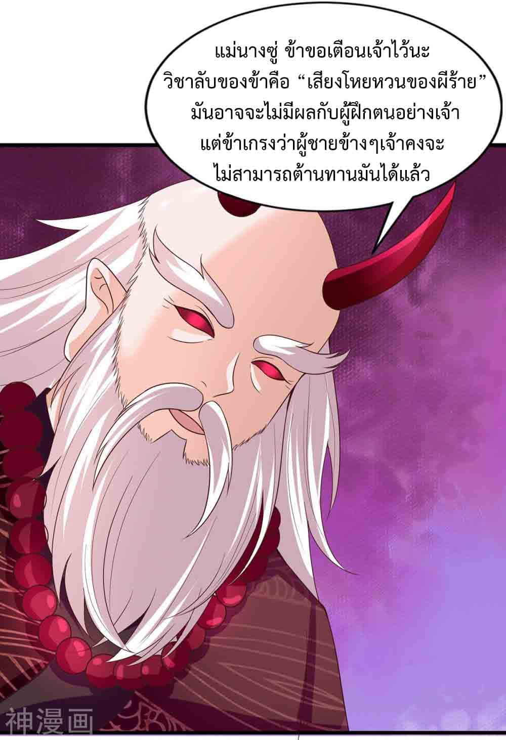 Why I Have Fairy Daugther! ไหงผม ถึงมีลูกสาวเป็นนางฟ้าได้ละเนี่ย!! 13-13