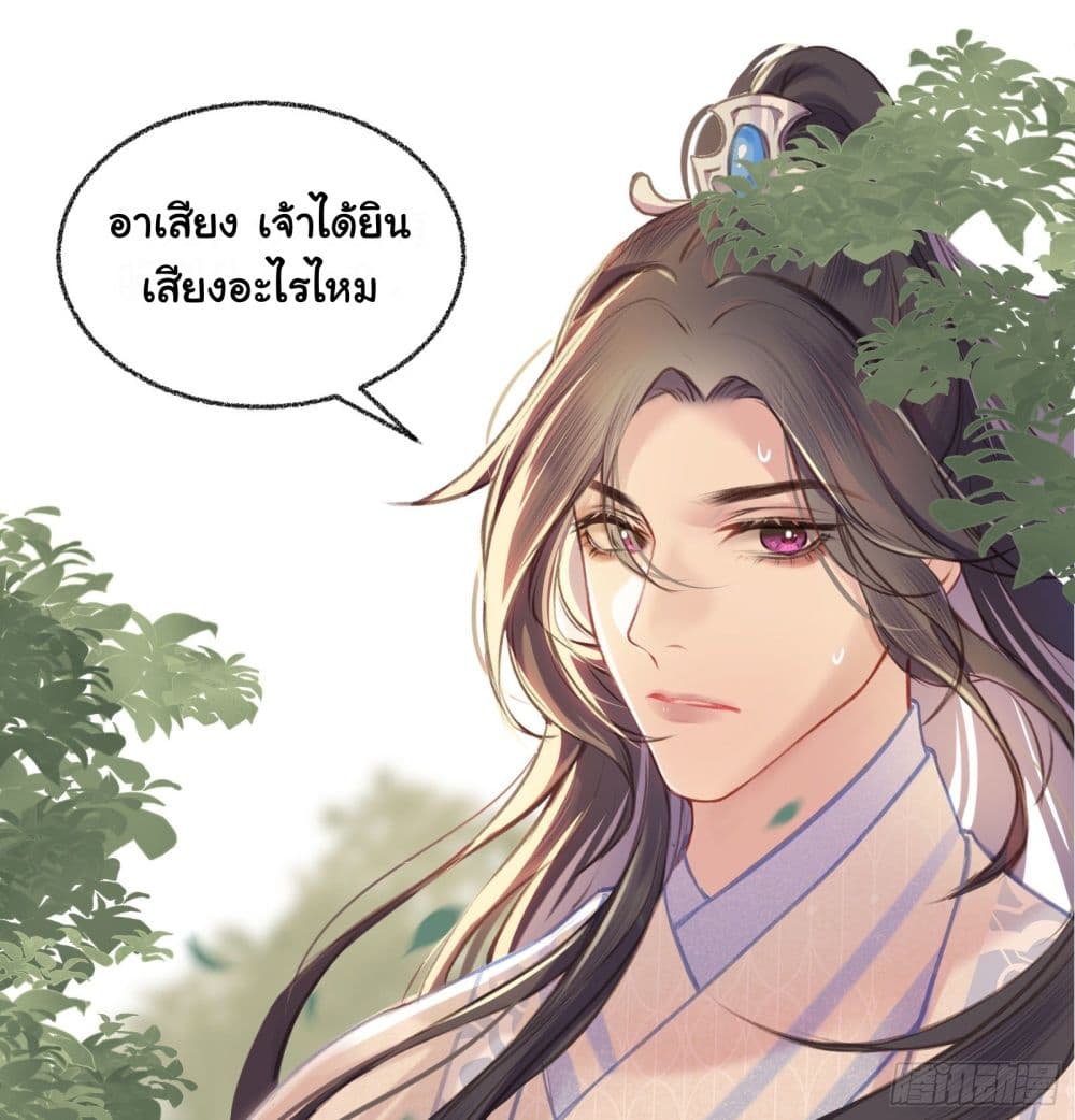 The Rebirth Daughter is not Good ย้อนอดีตชำระแค้น 8-8