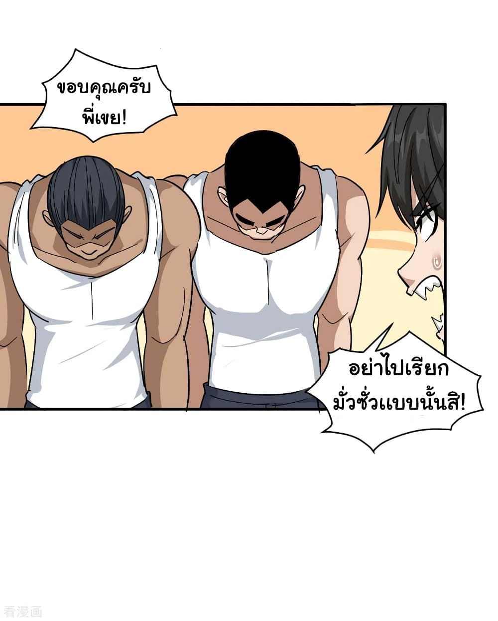 School Flower Master ระบบเรียนพาเซียนเรื่องรัก 46-46