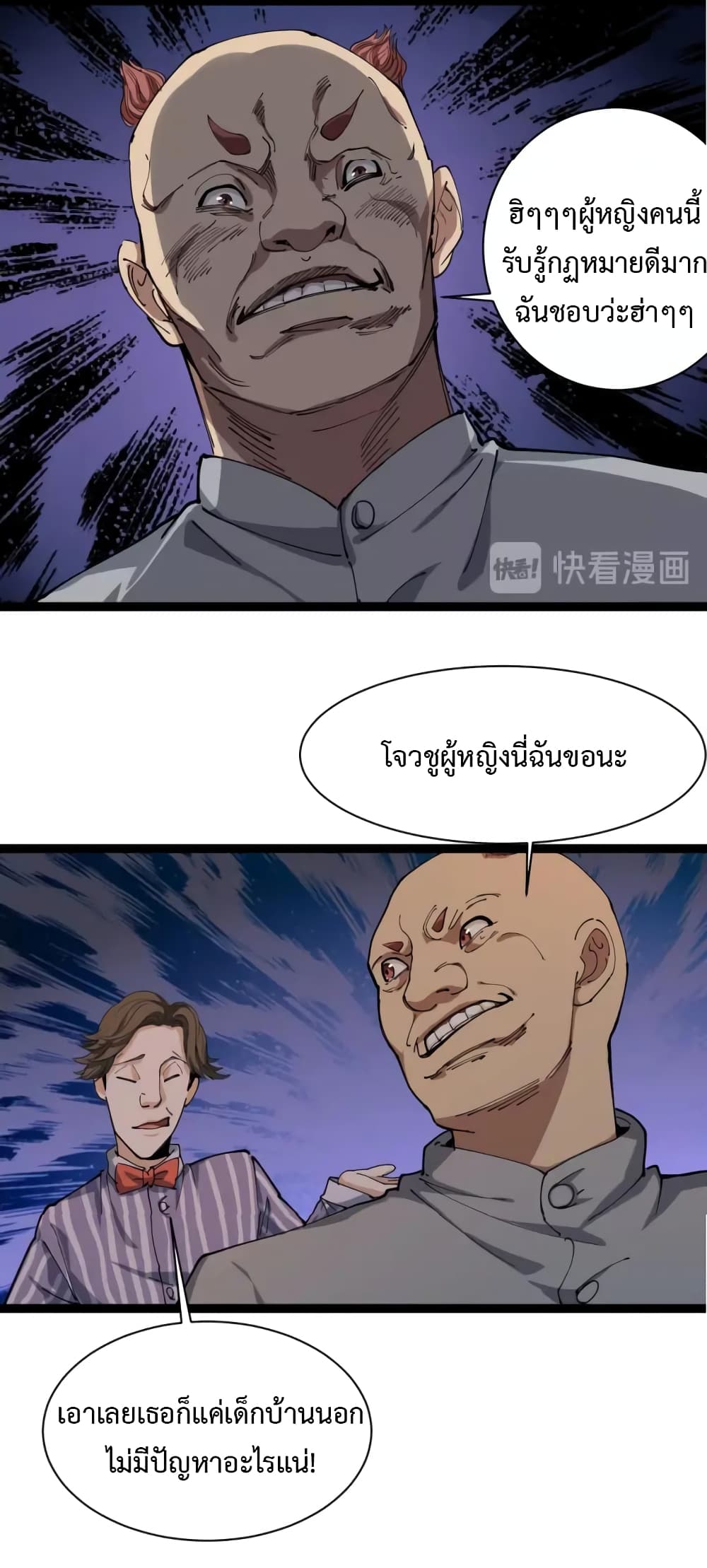 Doctor Poison 9-9