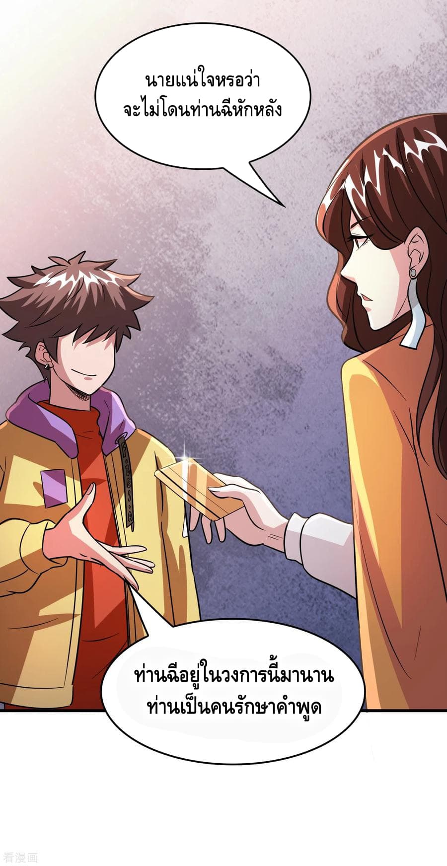 Become God Merchant in The Other World ข้ามต่างโลกเพื่อเป็นพ่อค้าเทพสุดมั่งคั่ง 75-75