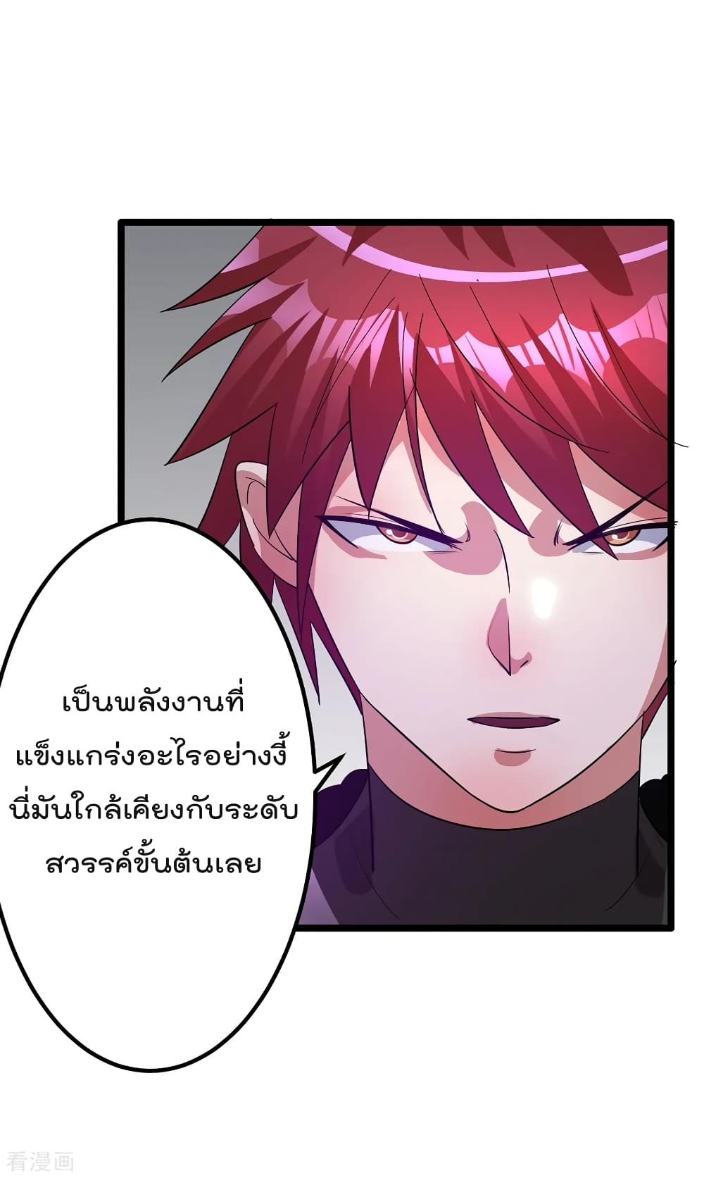 Immortal King of City ราชาอมตะแห่งนคร 100-100