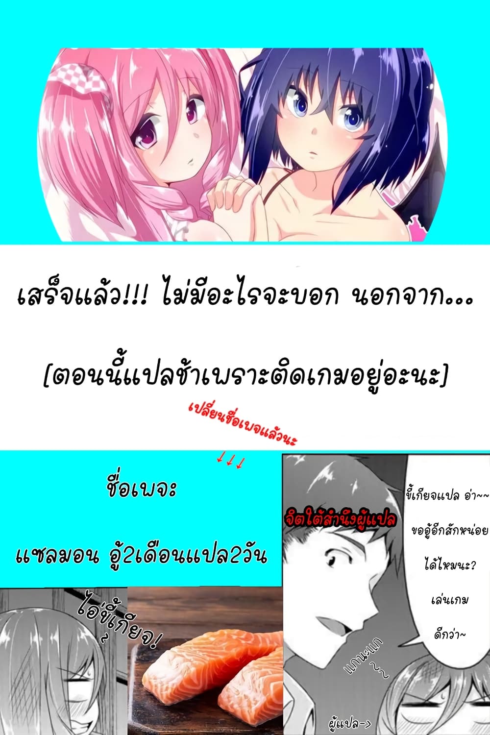 Devilchi 48-กลับบ้านกันเถอะ