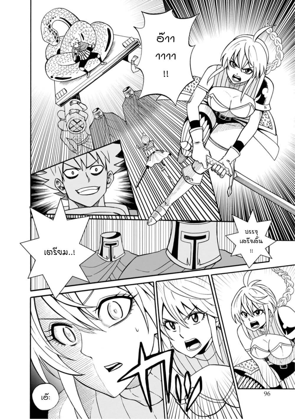 Isekai no Shuyaku wa Wareware da! ตัวเอกของต่างโลกก็คือพวกเรานี่แหละ! 14-14