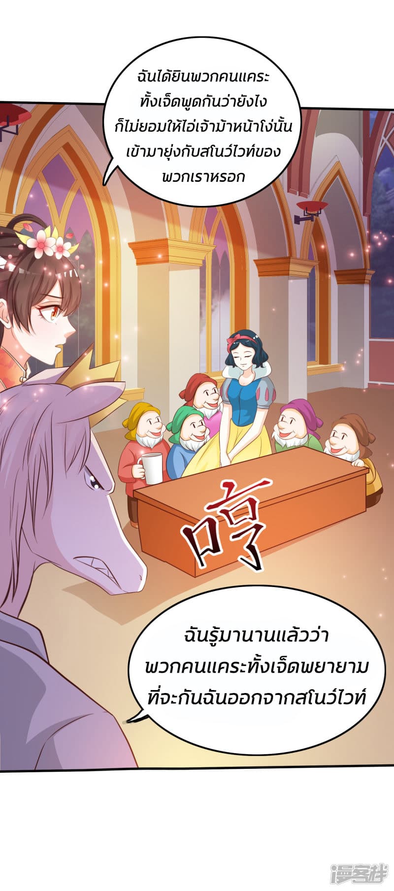 The Strongest Peach Blossom ราชาดอกไม้อมตะ 35-35