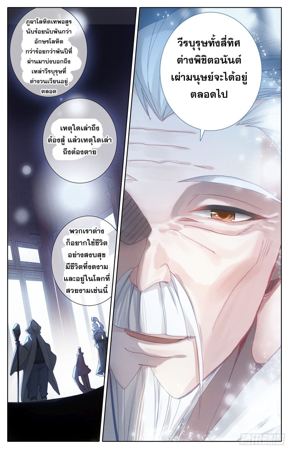 Azure Legacy ปรัมปรามายาสีเงิน 86-86