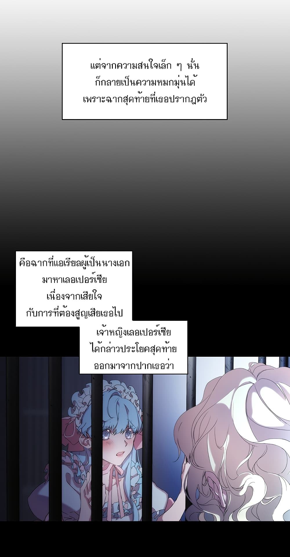 When the Villainess Loves 1-1