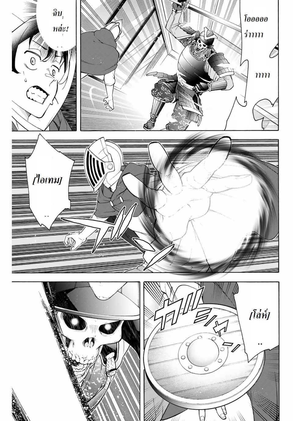 Ippanjin Enpou Yori Kaeru. Mata Hatara Kaneba! 5-5