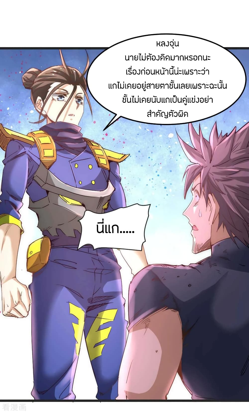 God Emperor of The City มหาเทพเซียนแห่งนคร 82-82