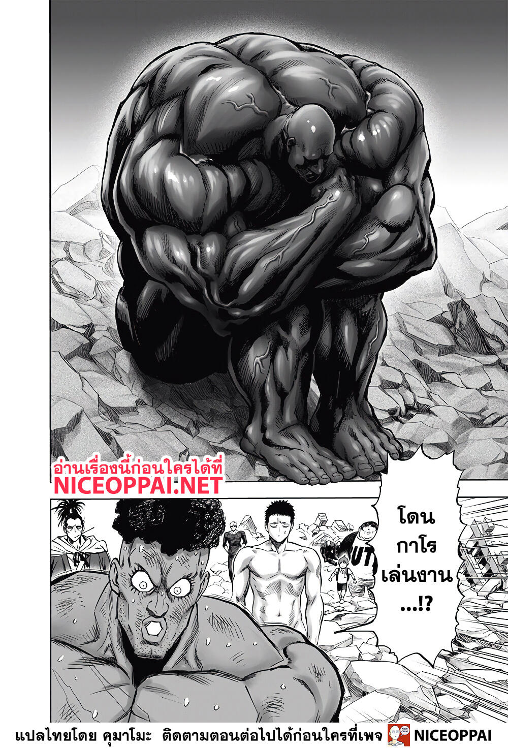One Punch Man 136-อดทน