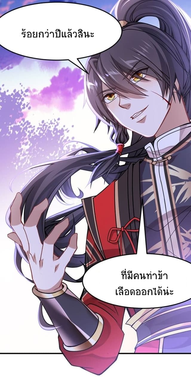 Return of Divine Emperor 28-28
