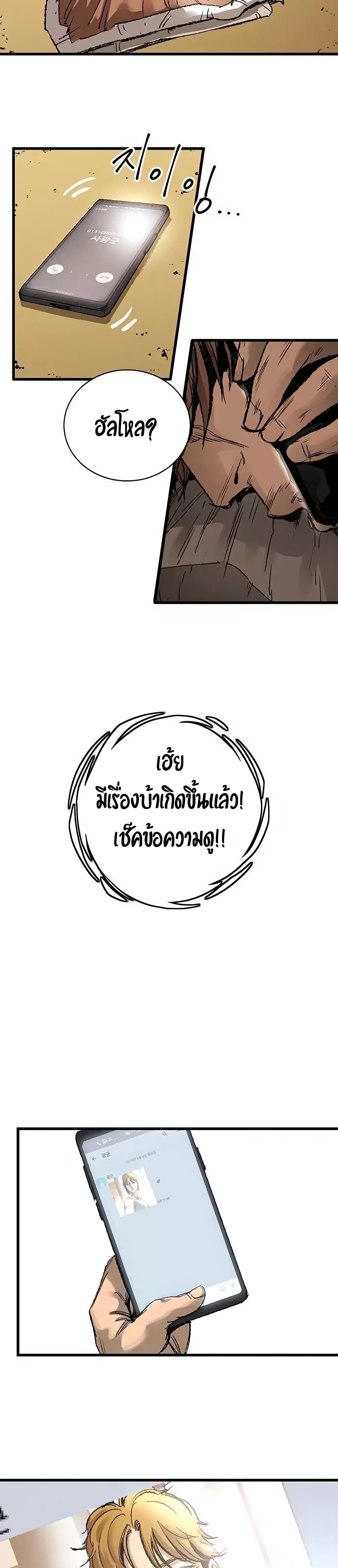 Gosam Mussang 4-4