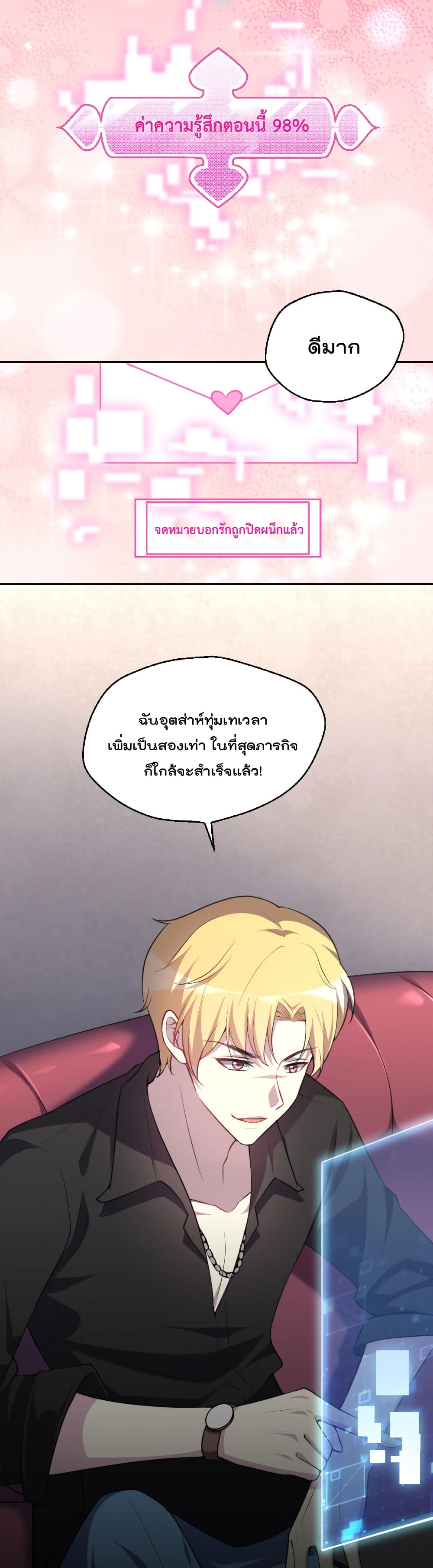 I Will Die If Agree Confession 3-3