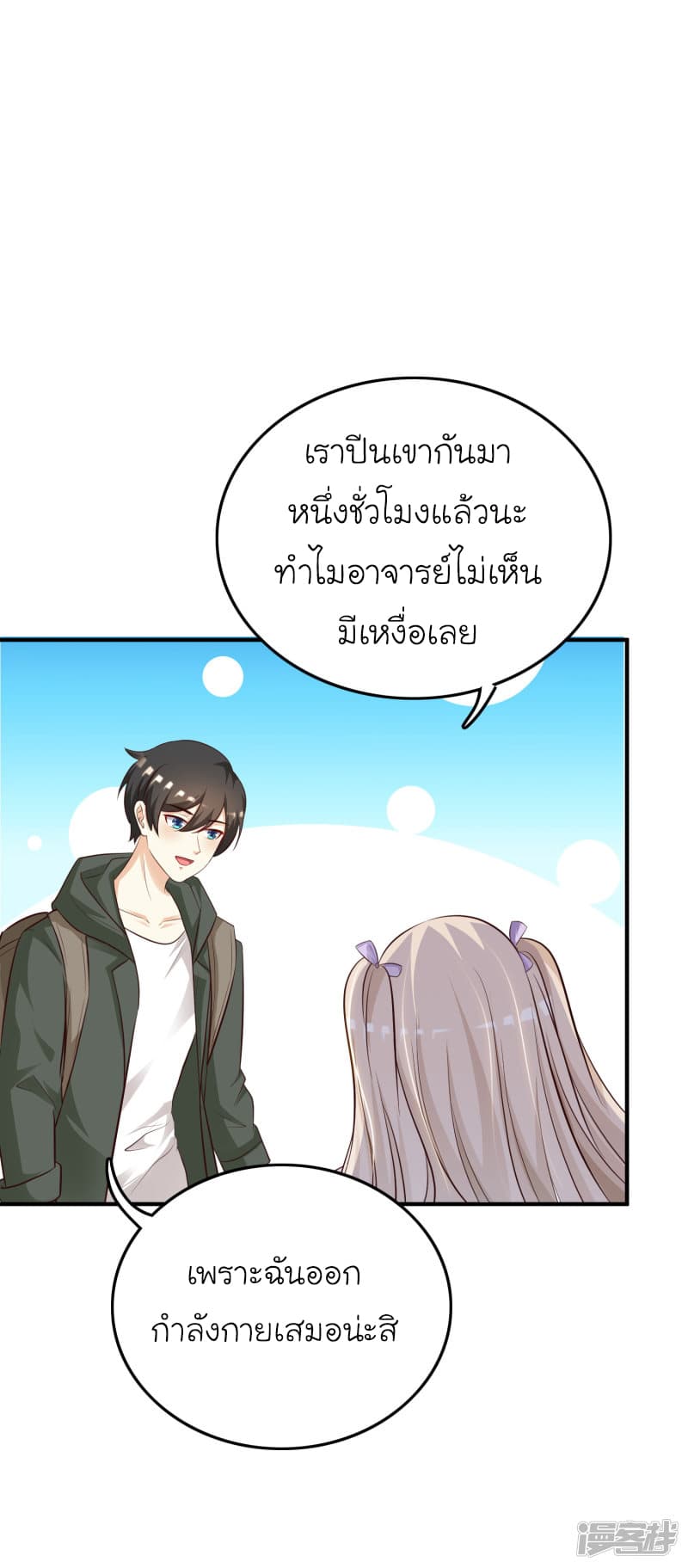 The Strongest Peach Blossom ราชาดอกไม้อมตะ 44-44