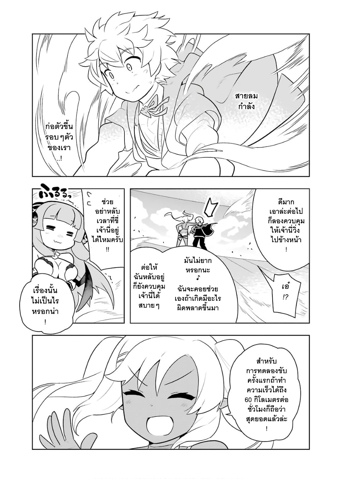 บริษัทมนต์ดำเนโครแกรนท์ // Wakamono no Kuro Mahou Hanare ga Shinkoku desu ga, Shuushoku shite Mitara Taiguu Iishi, Shachou mo Tsukaima mo Kawaikute Saikou desu! 6-6