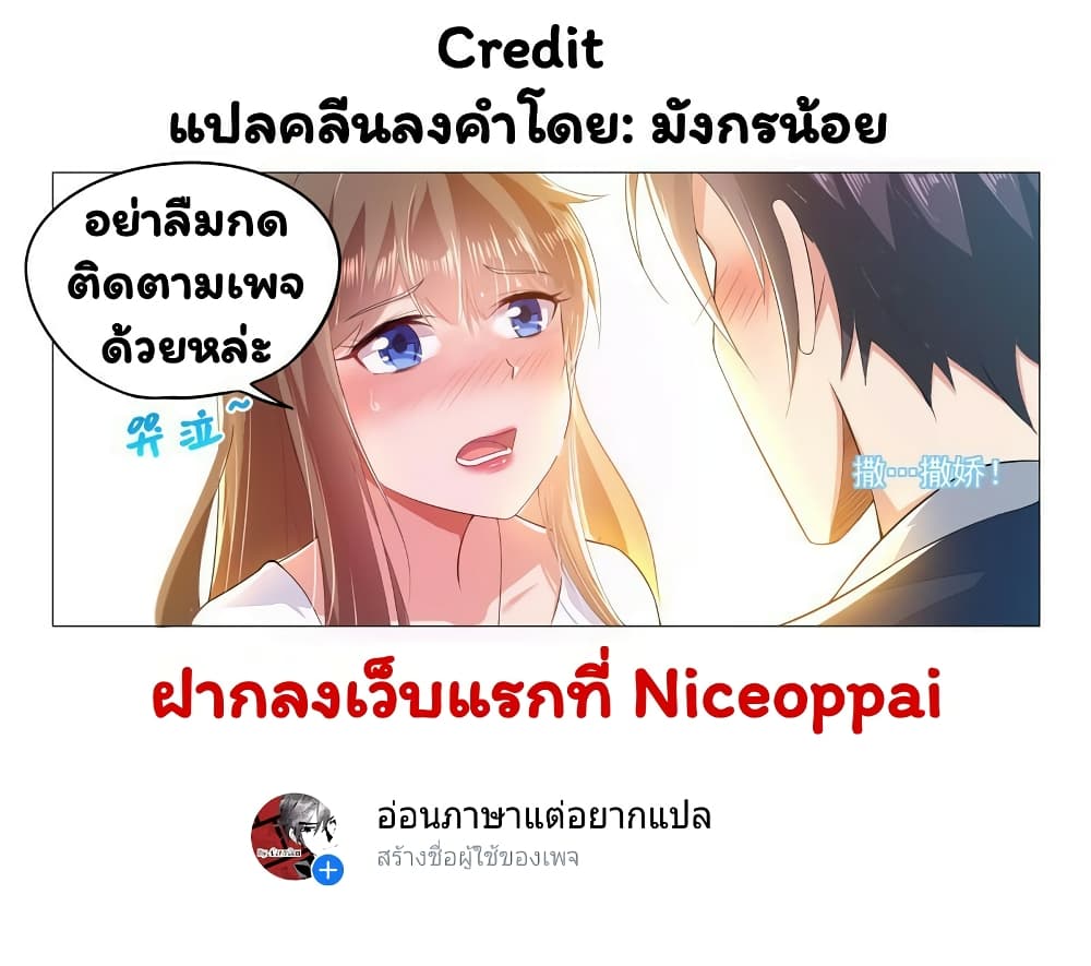 Super Shared Boyfriend System 14-14