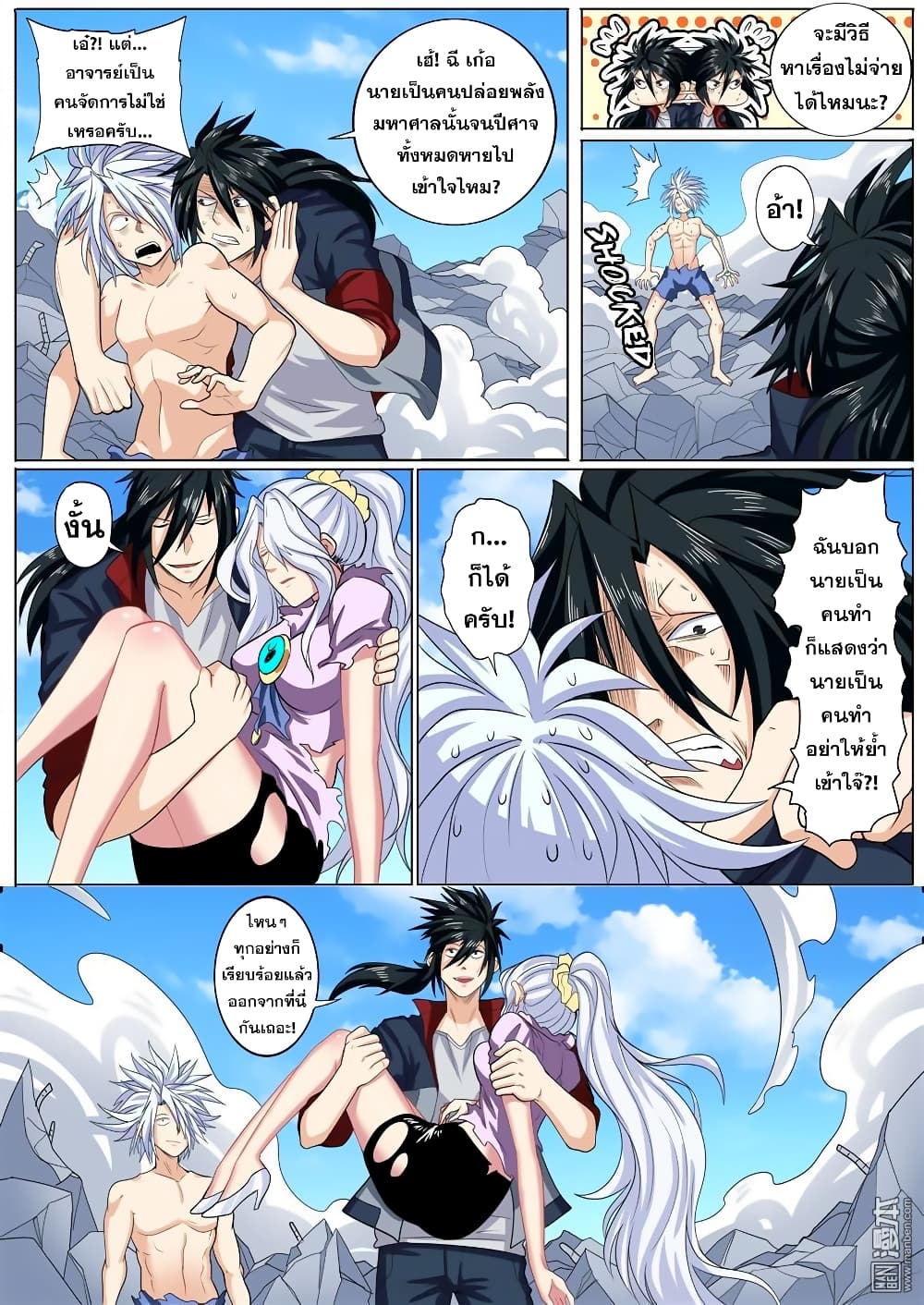 Hero? I Quit A Long Time Ago ฮีโร่น่ะหรอ? ฉันเลิกเป็นมานานแล้ว 107-107