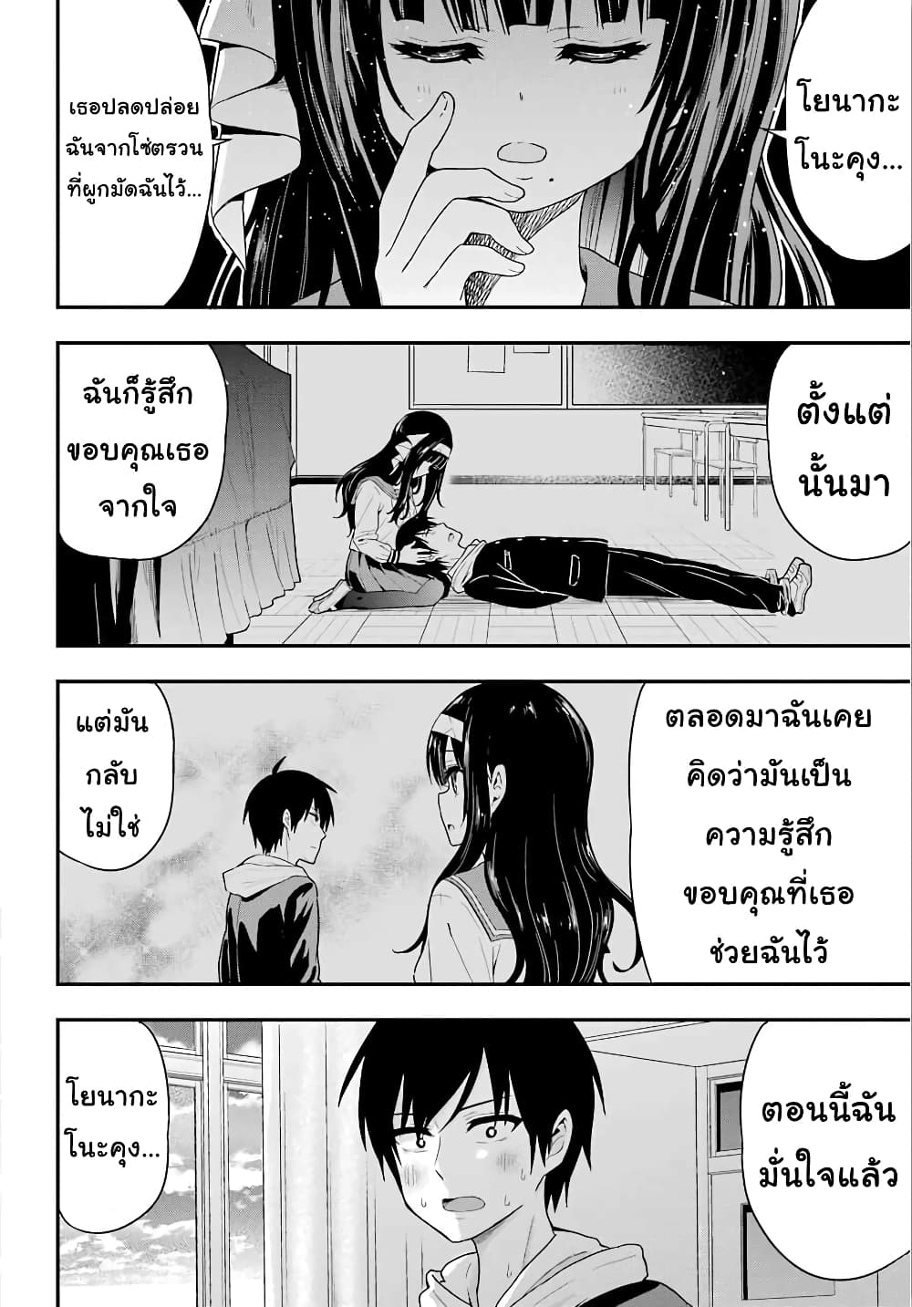 Yonakano Reijini Haremu Wo 31-Feelings