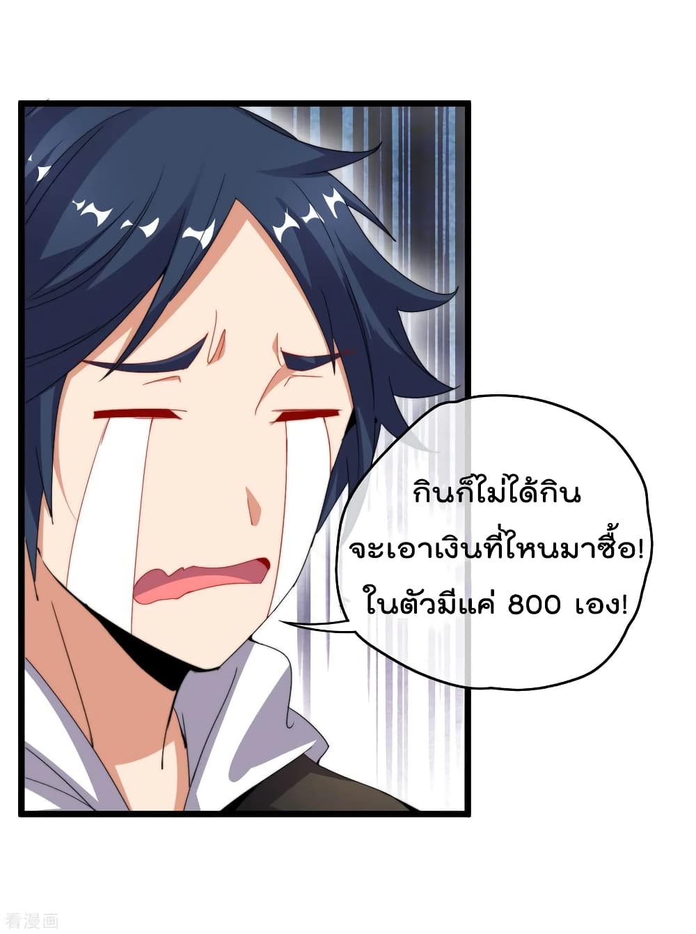 I am The Richest  in The World ข้านี่แหละจะรวยที่สุดในโลก! 94-94