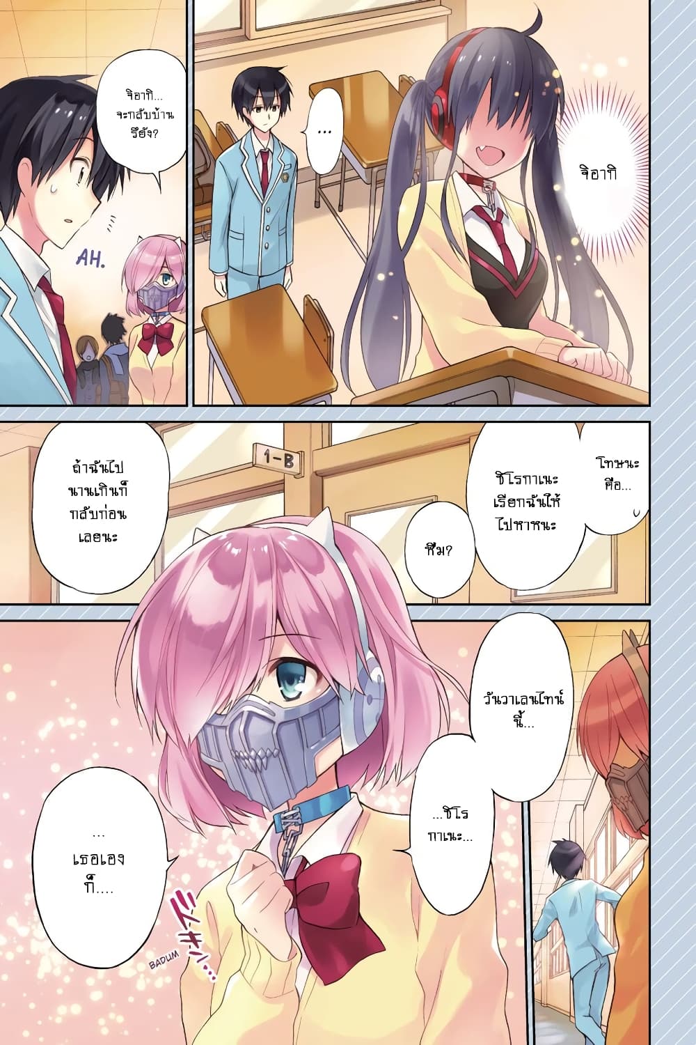 Kyou no Cerberus 56-ฉันรักเธอ (ตอนจบ)