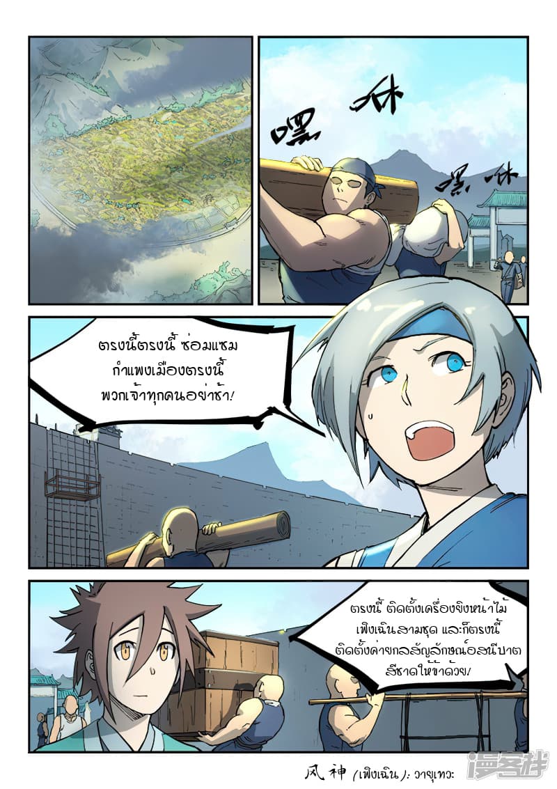 Star Martial God Technique 268-268