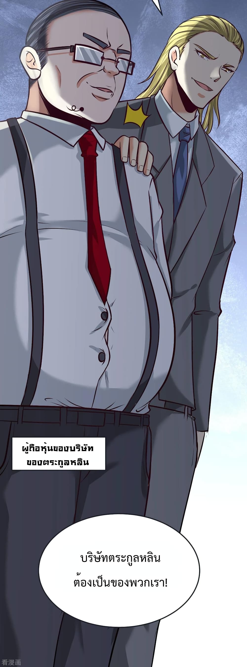 Dragon King Hall ราชันมังกรแห่งใต้ดิน 34-34