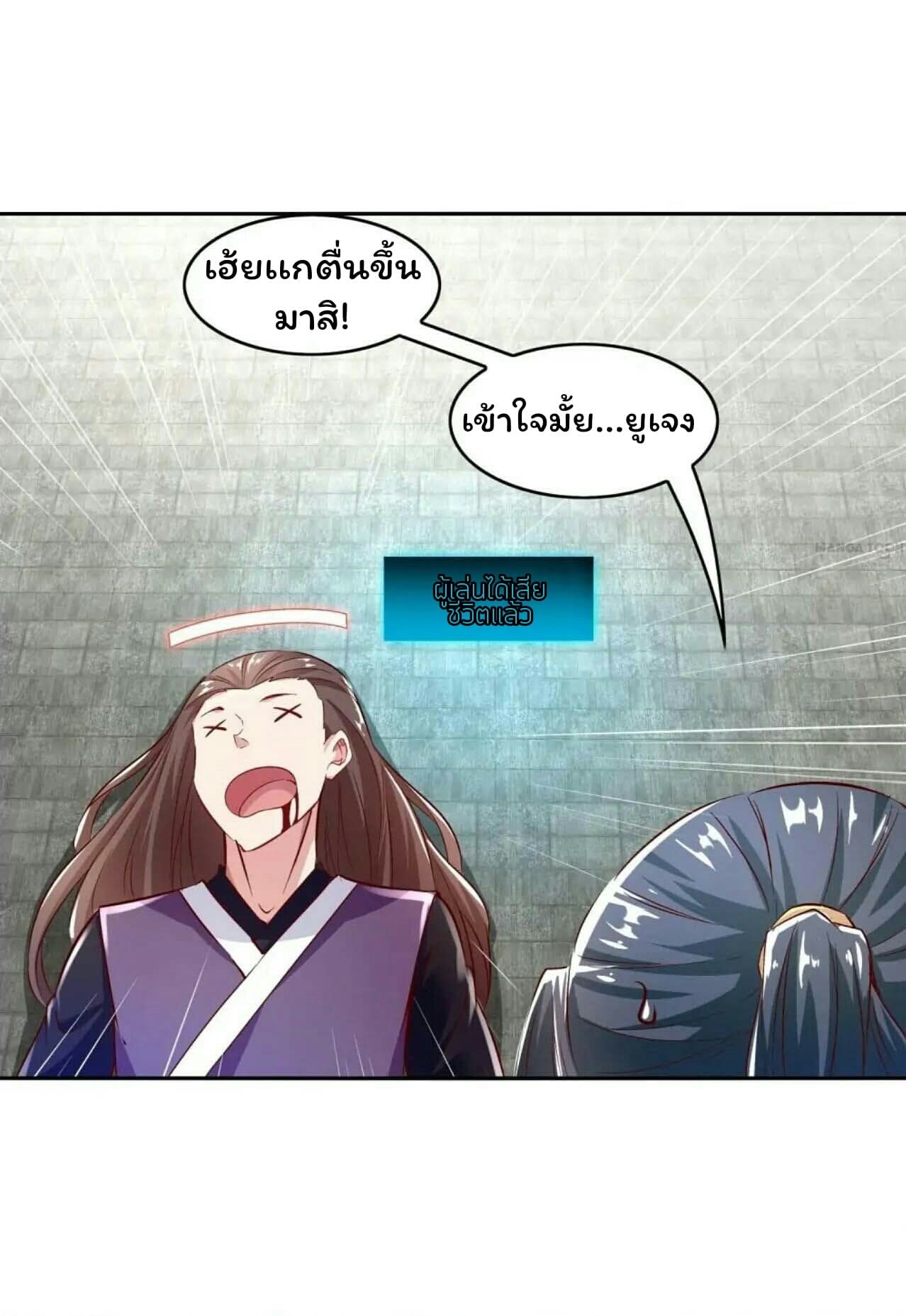 Fortune Telling Online is IMBA 7-7