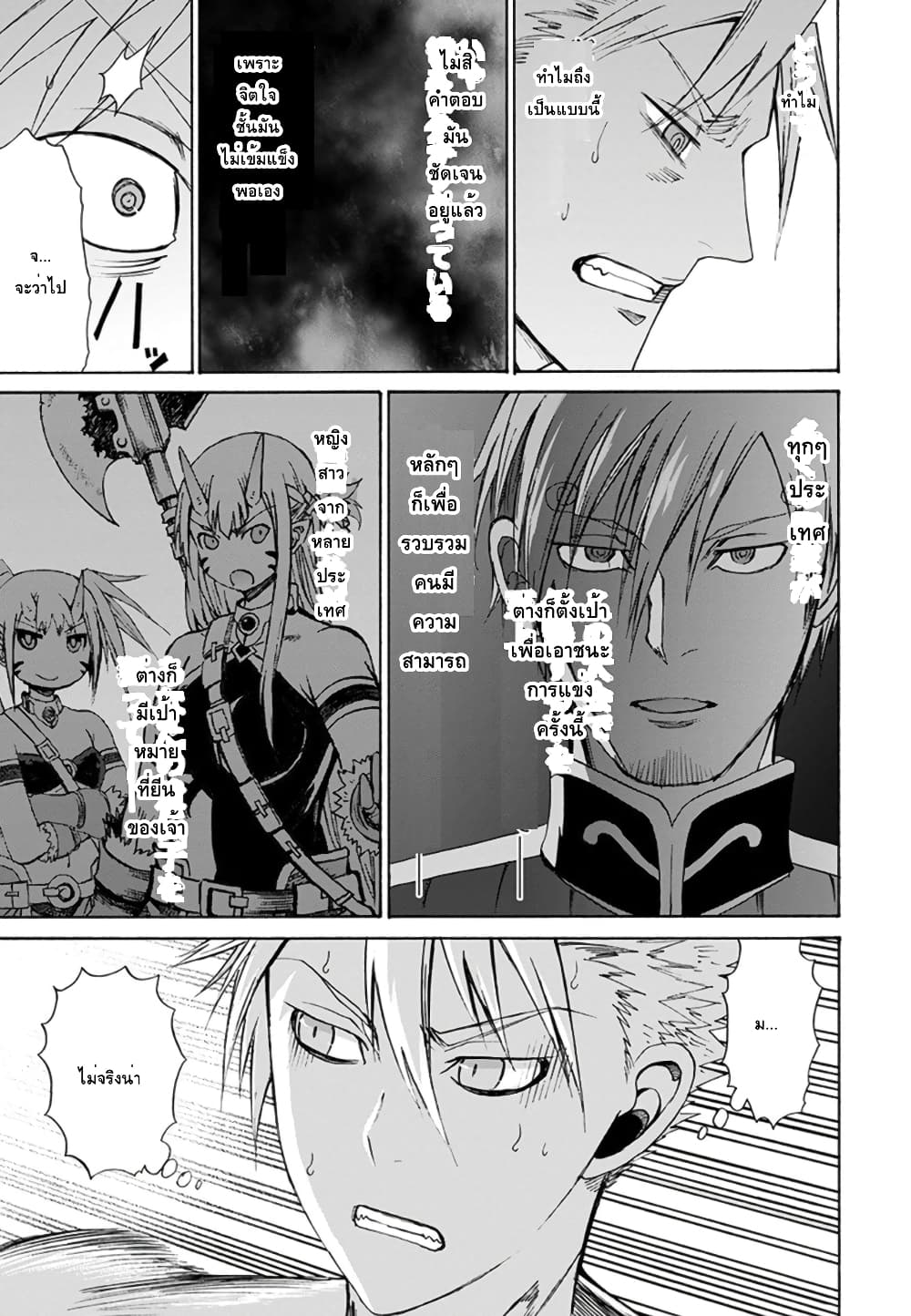 ปีเตอร์กริลล์ เทพนักรบจ้าวฮาเร็ม Peter Grill to Kenja no Jikan 1-ปีเตอร์กริลกับพี่น้องโอเกอร์