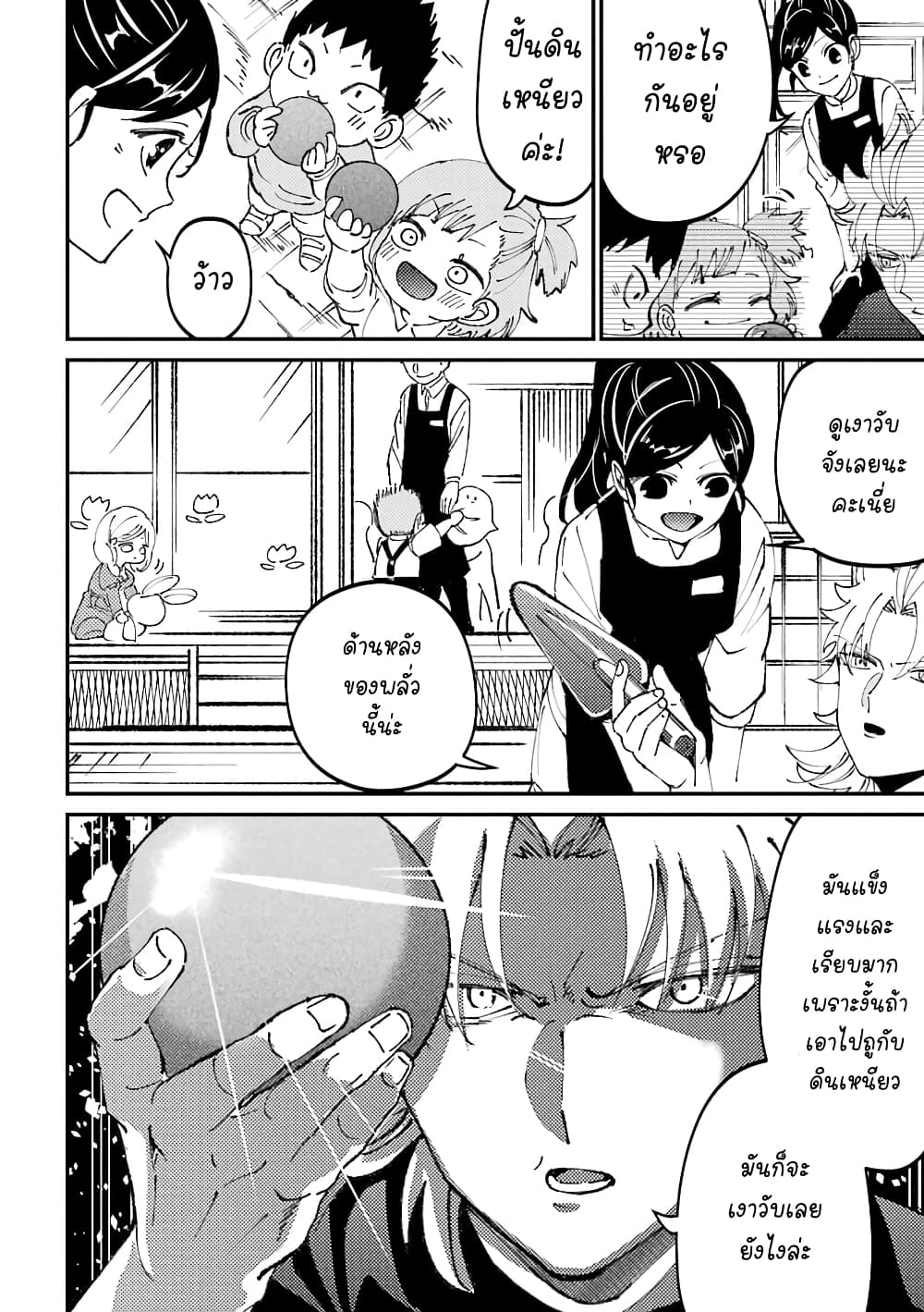 Toorigakari ni One Point Advice shite iku Type no Yankee 29-29