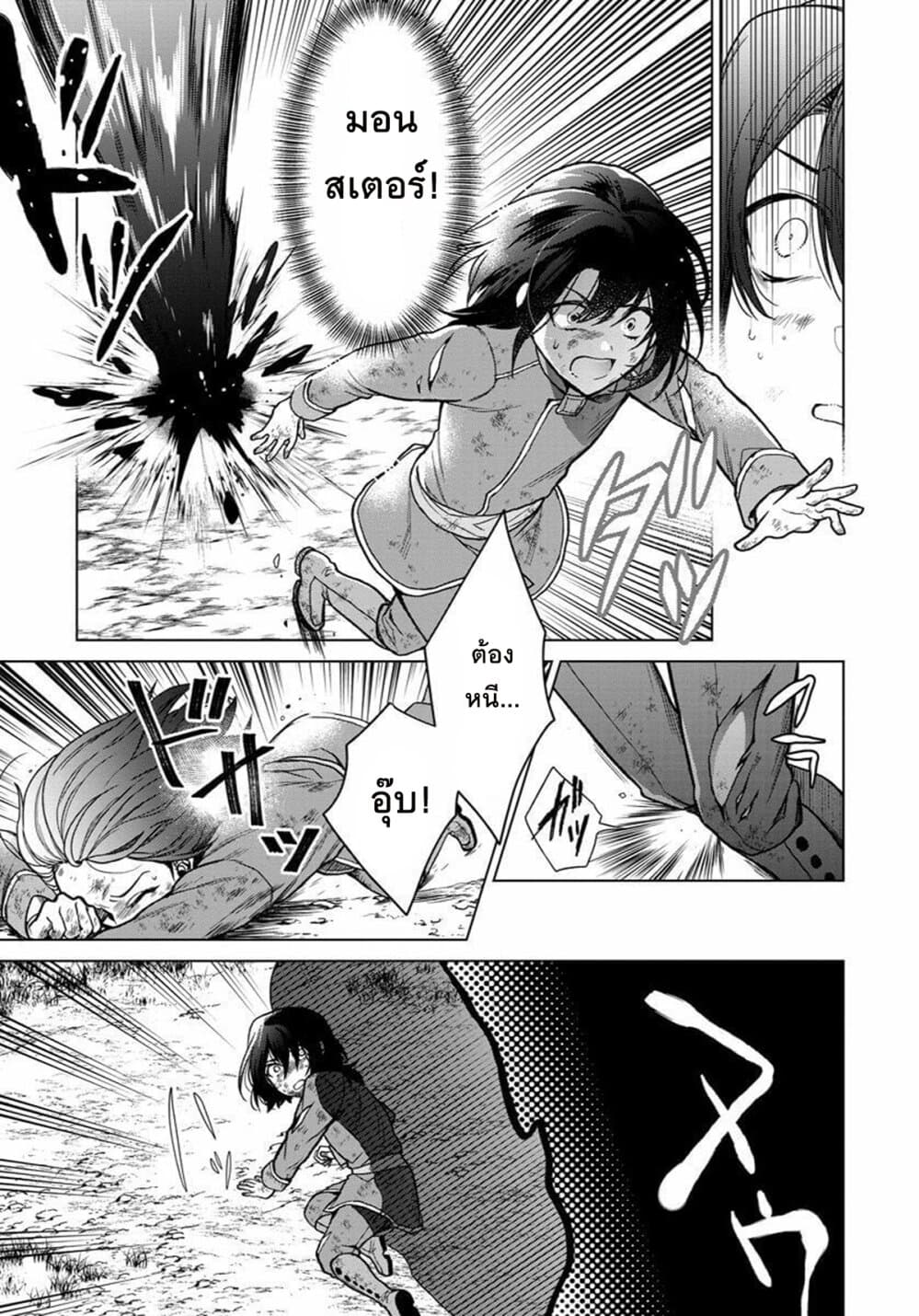 Okitara 20 nengo Nandesukedo! ตื่นมาอีกทีก็ผ่านไป 20 ปี แล้วค่ะ 4-4