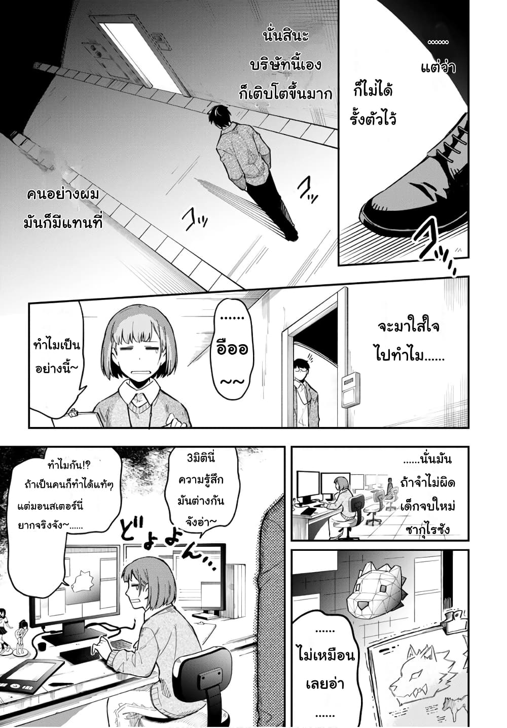 Sozoshu nano de Motto Yarashikute Kudasai! น้องนุ่มฟูกับเหล่าหูสัตว์ 1-1