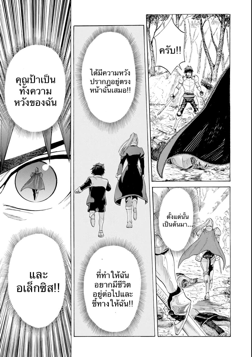 Alexis Teikoku Kouryuuki 3-อารัมภบท (3)