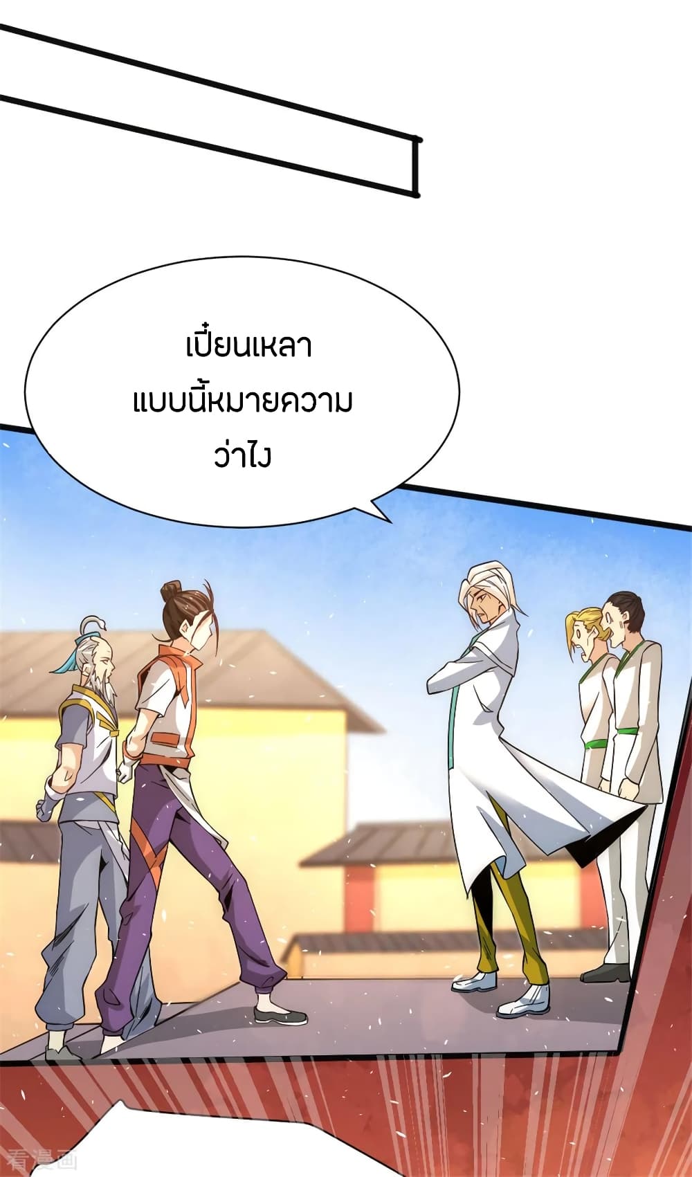God Emperor of The City มหาเทพเซียนแห่งนคร 62-62