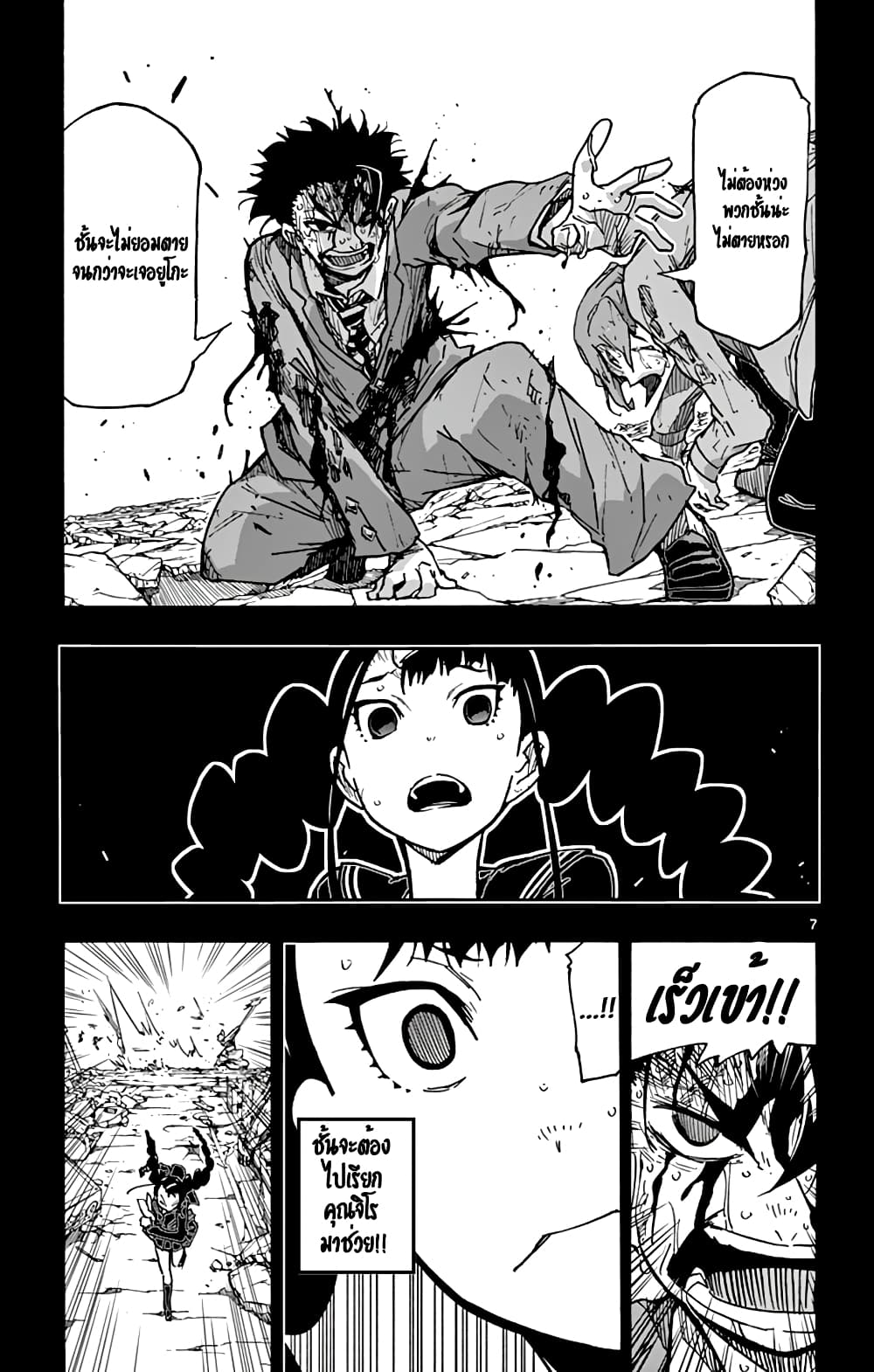 Gofun-go no Sekai 41-41