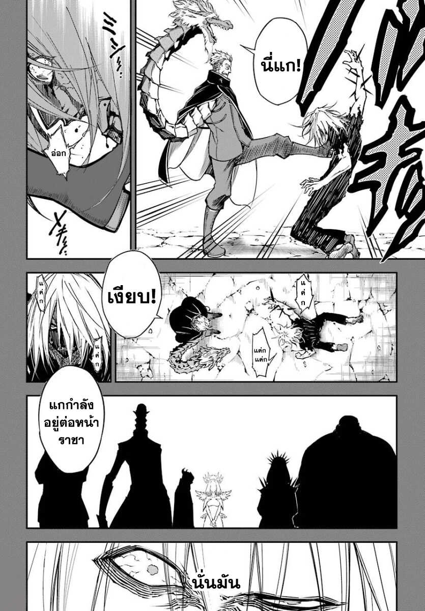 Ragna Crimson 9-9