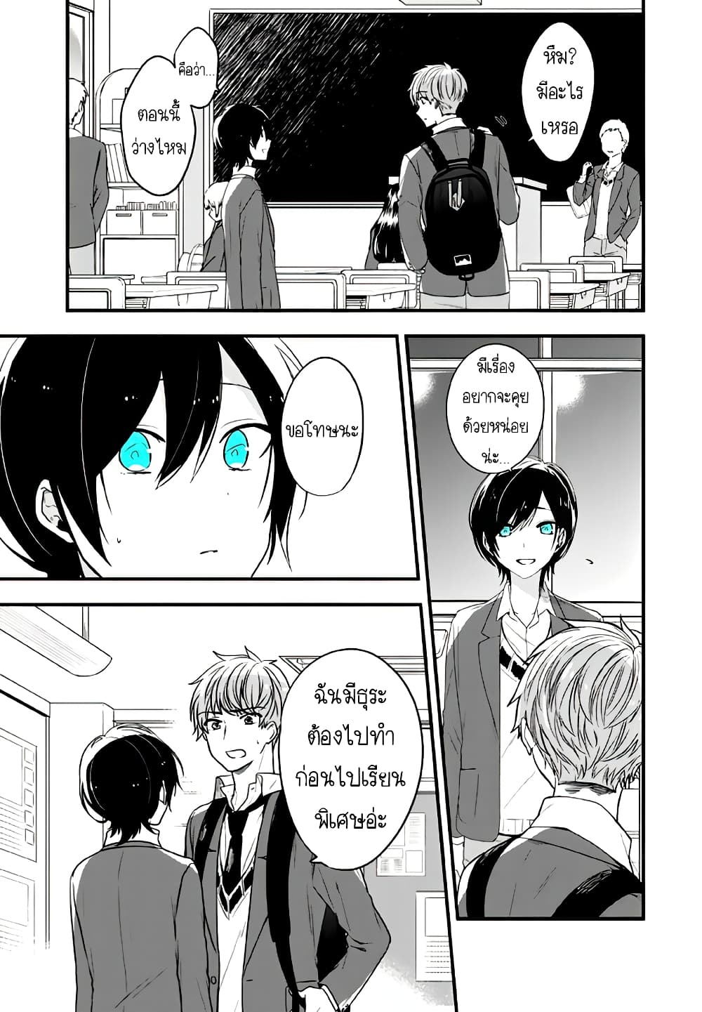 Seibetsu "Mona Lisa" no Kimi he. 17-“เพียงเล็กน้อย” ที่ทดแทนกันไม่ได้