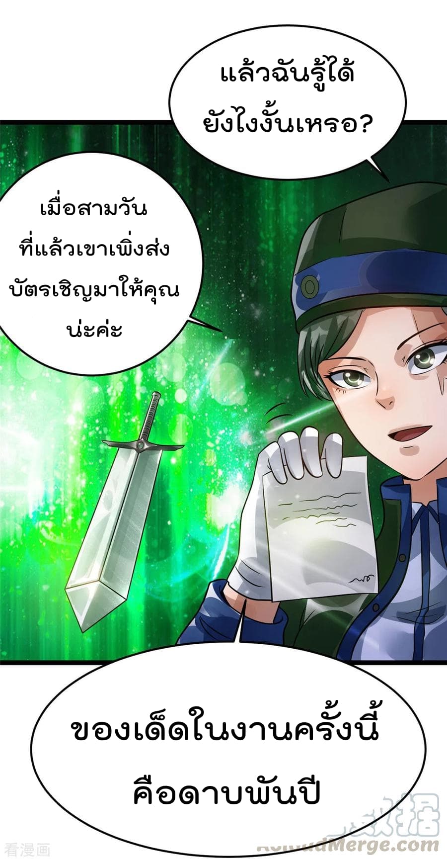 Immortal King of City ราชาอมตะแห่งนคร 78-78