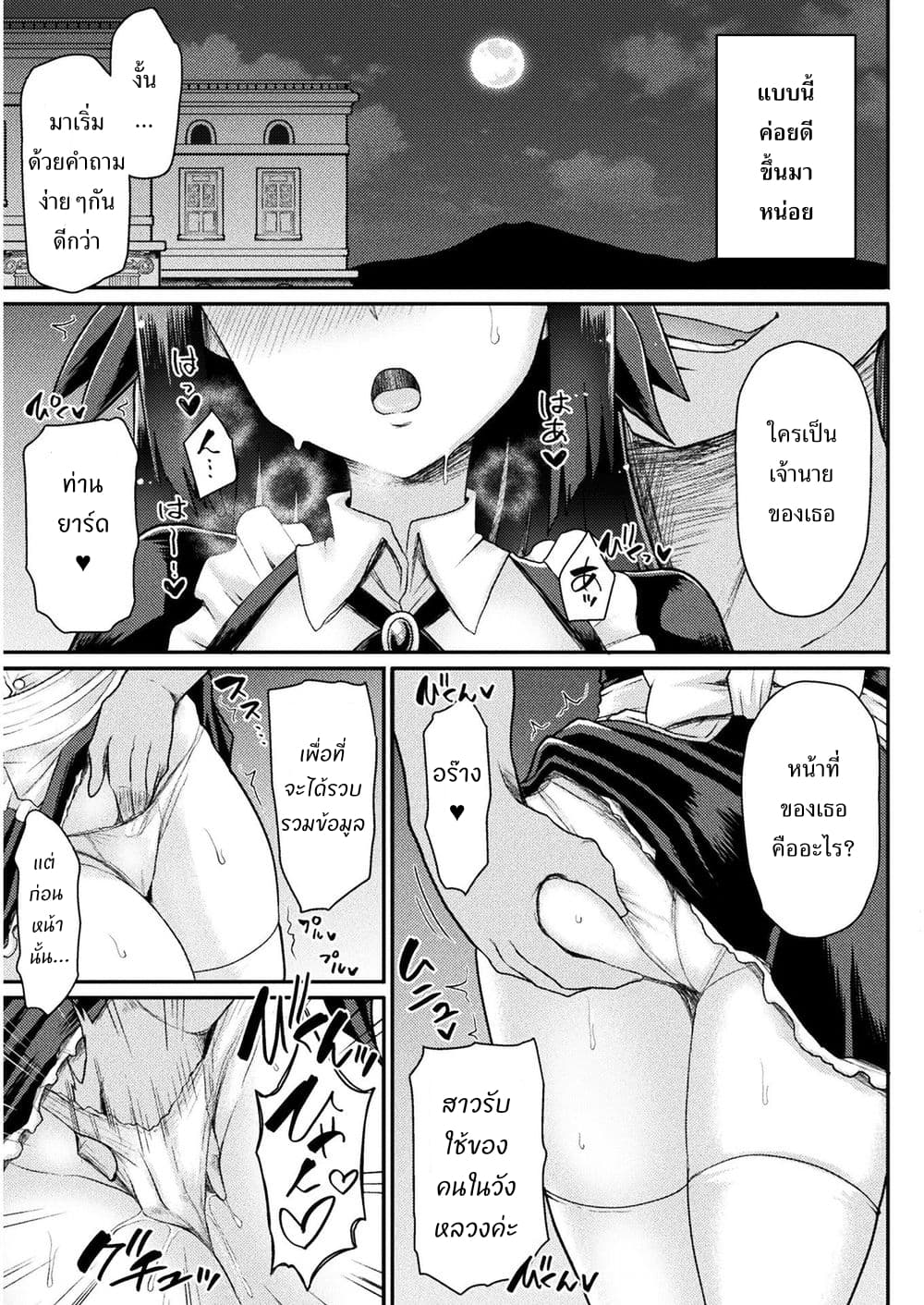 Isekai Majutsu-shi wa Mahou wo Tonaenai 1-1