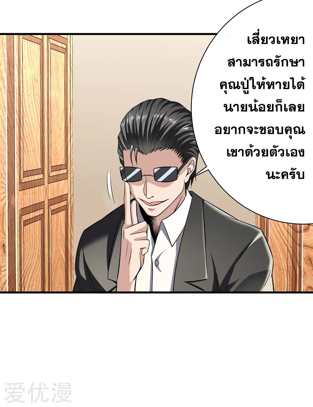 Peerless and Strong 11-11