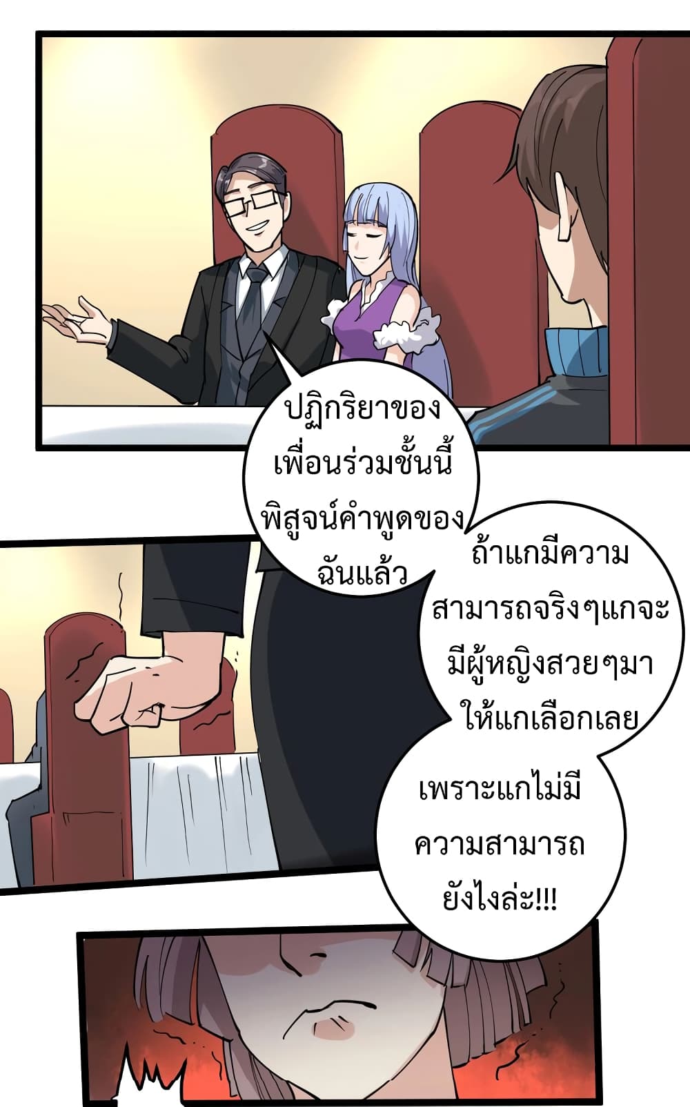 Doctor Poison 50-50