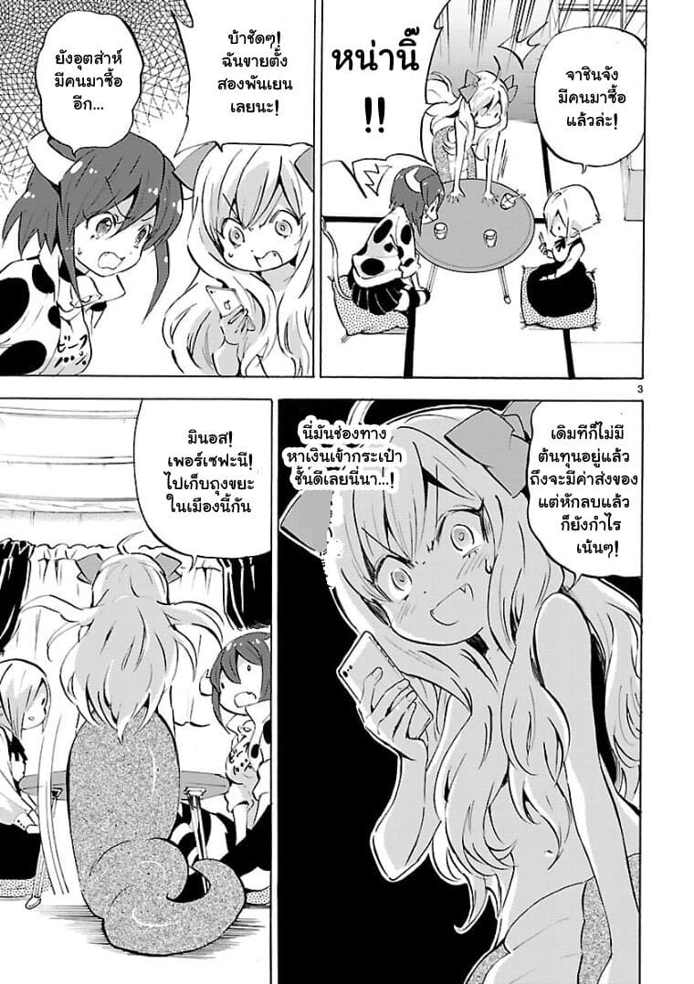 Jashin-chan Dropkick 107-กับดักของแอปพลิเคชันตลาดนัด