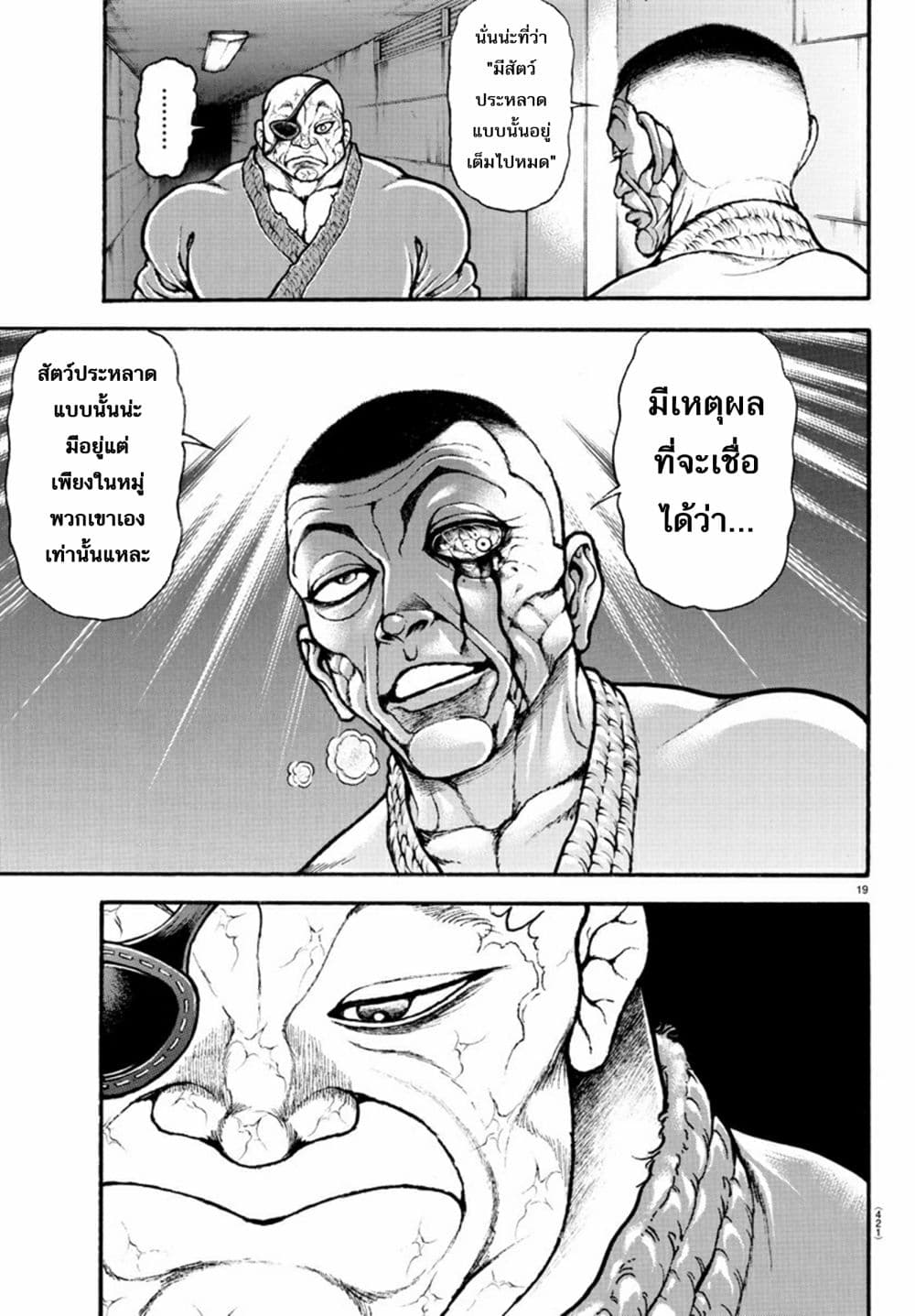 Baki Dou II 59-59